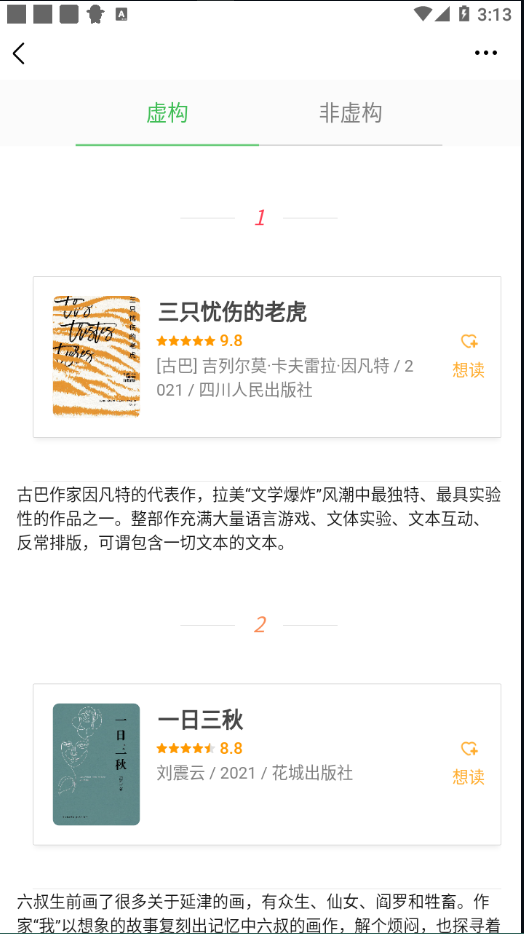 新书速递